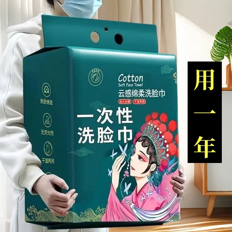 悬挂式国潮囤货款洁面巾一次性洗脸巾抽取式大包珍珠纹孕妇专用
