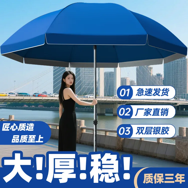 室外遮阳伞户外双层摆摊大雨伞大型院子阳台太阳伞定制广告大伞