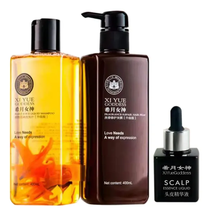 希月女神官方正品洗护套装组合