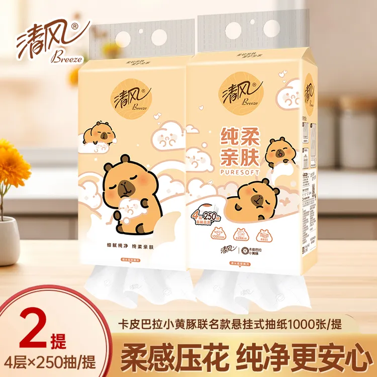 清风日用卫生2提1000张悬挂式大包抽纸柔软4层加厚家用纸巾