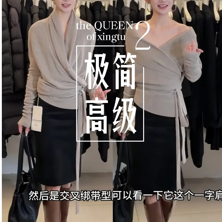 2026春季新款一字肩收腰针织衫女绝美设计感露肩上衣半身裙套装