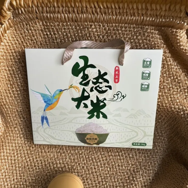 2024年新米 稻花香2号礼盒装