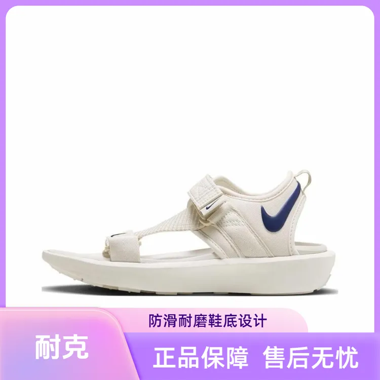 NIKE/耐克Vista Sandal防滑耐磨运动凉鞋女款米色DJ6607-003