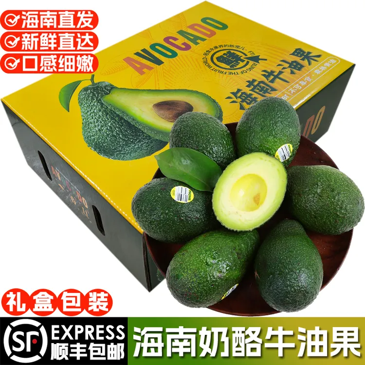 海南奶酪牛油果热带新鲜当季水果秋天宝宝孕妇辅食一整箱顺丰包邮