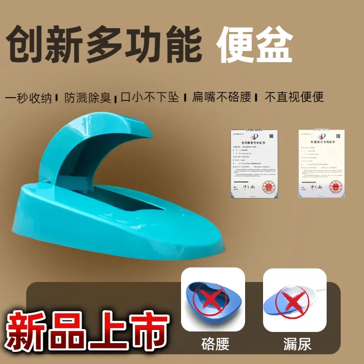 新发明加厚老人坐便器卧床专用多功能防溅接便盆瘫痪病人男女通用