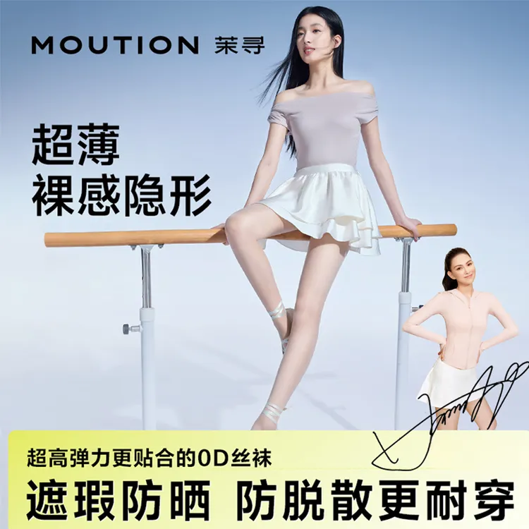 【0D彩色多巴胺色系】茉寻遮瑕防晒丝袜超薄无缝裆防勾丝欧若风GC