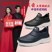 足力健2025秋冬款舒适皮面一脚蹬休闲爸爸鞋中老年防滑软底老人鞋