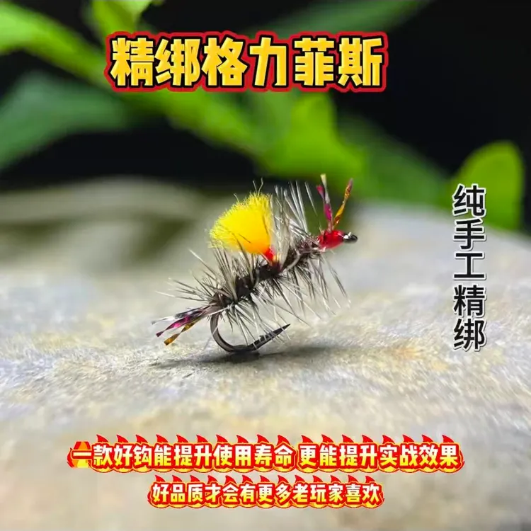 精绑格力菲斯  飞钓  天展  白条 溪哥 马口  茴鱼 雅罗 