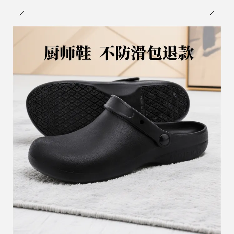 2025新款爆款潮流风夏季防水防滑包头拖防臭透气勃肯厨师鞋大码