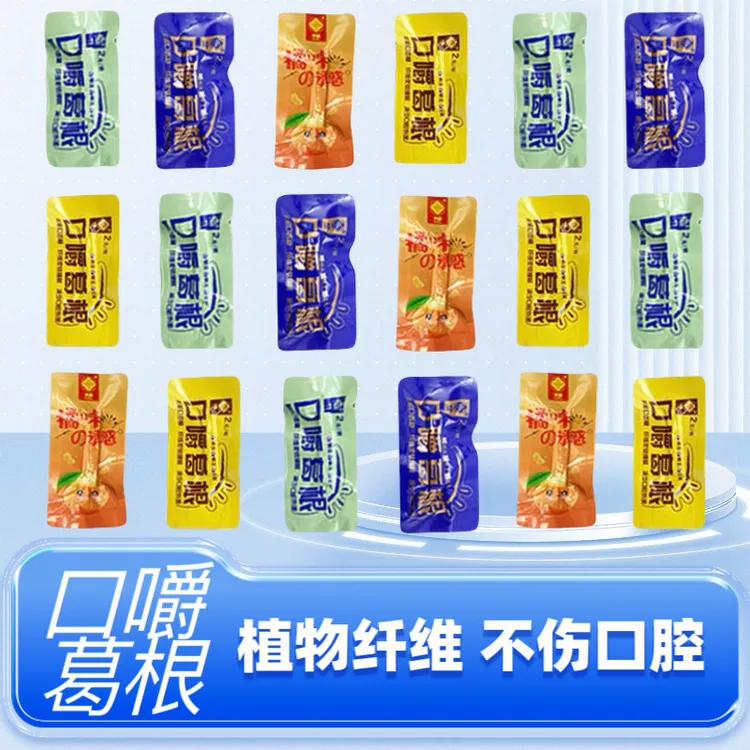 口嚼葛根散装100颗干净提神健康独立包装清新口气咖啡味多种口味