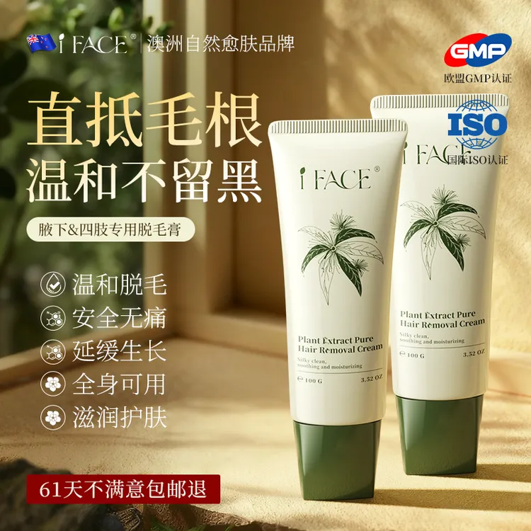 澳洲进口私处脱毛膏私密处去阴专用男女腋下腿毛比基尼永久不长