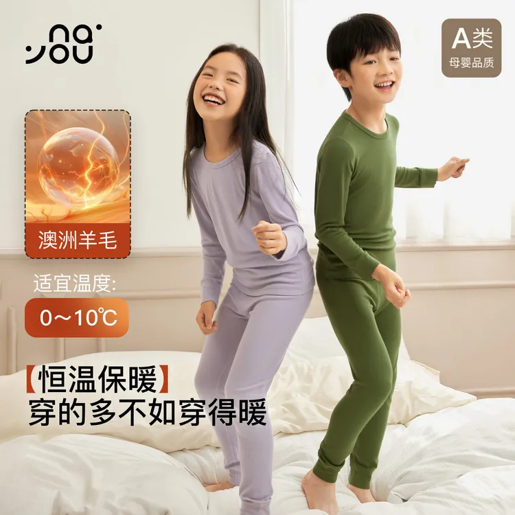 纳柚2025儿童睡衣春秋男童羊毛内衣套装中大童女童打底秋衣秋裤