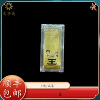 【文华禹】皇  （1泡/品鉴）武夷岩茶