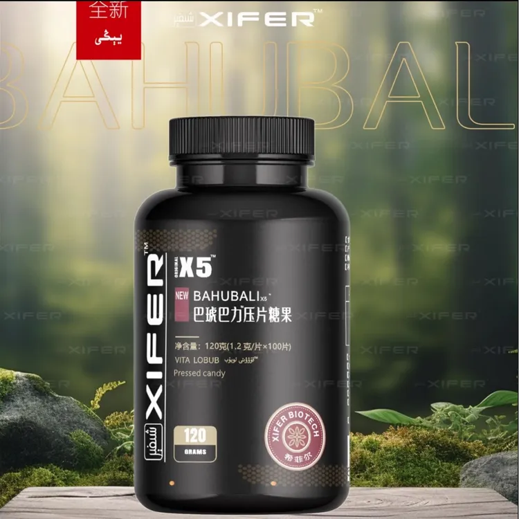 XIFER巴琥巴力BAHUBALI X5维塔罗布压片糖果100片/瓶 包邮