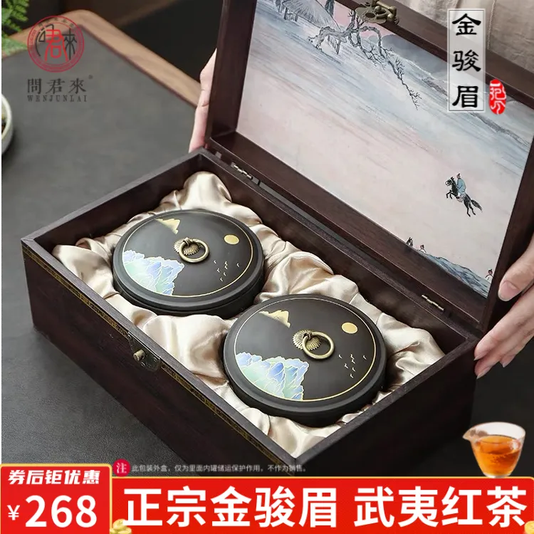 茶叶正宗金骏眉红茶礼盒装2025新茶浓香型武夷年货节礼品送礼长辈