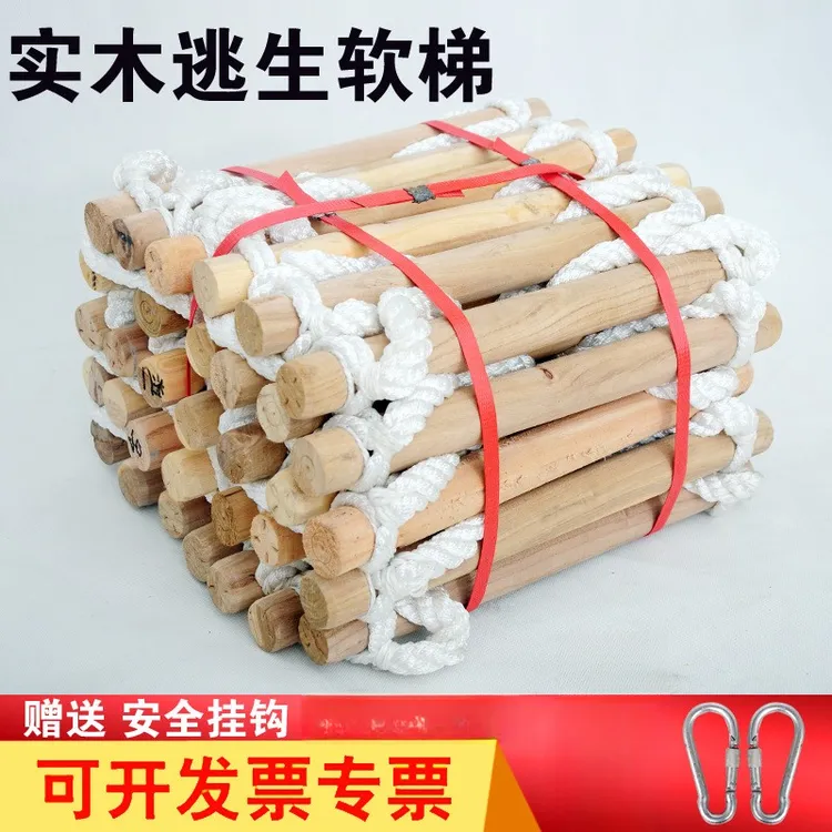 木圆木方木绳梯软梯纯手工制作下井工作梯攀爬绳梯赠送挂钩