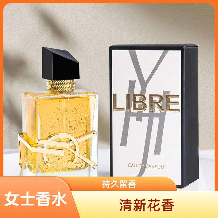 女士自由之水香水清新淡雅花香清香好闻女生学生持久留香淡香水