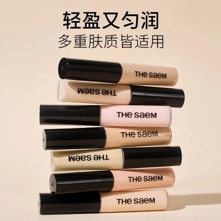 Thesaem得鲜遮瑕液粉底液丝滑轻薄遮盖斑点粉底液推荐