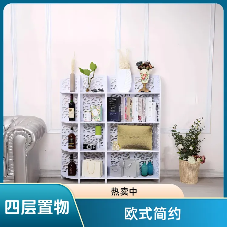 时尚个性雕花欧式简约设计缕空木塑精选客厅卧室四层置物架雕花板