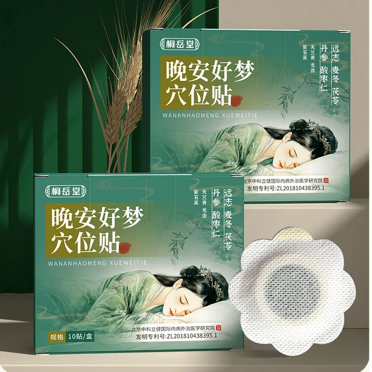 桐岳堂【初一专属】晚安贴草本家用便携透气足贴