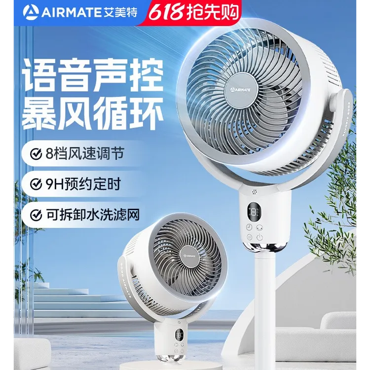 【艾美特】家用语音空气循环扇电风扇台立式对流FA18-SR171(NEW)商品图