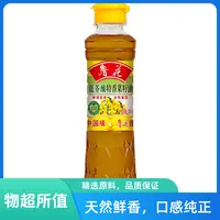 山东鲁花低芥酸菜籽油物理压榨浓香自然纯正食用油380ml小瓶装