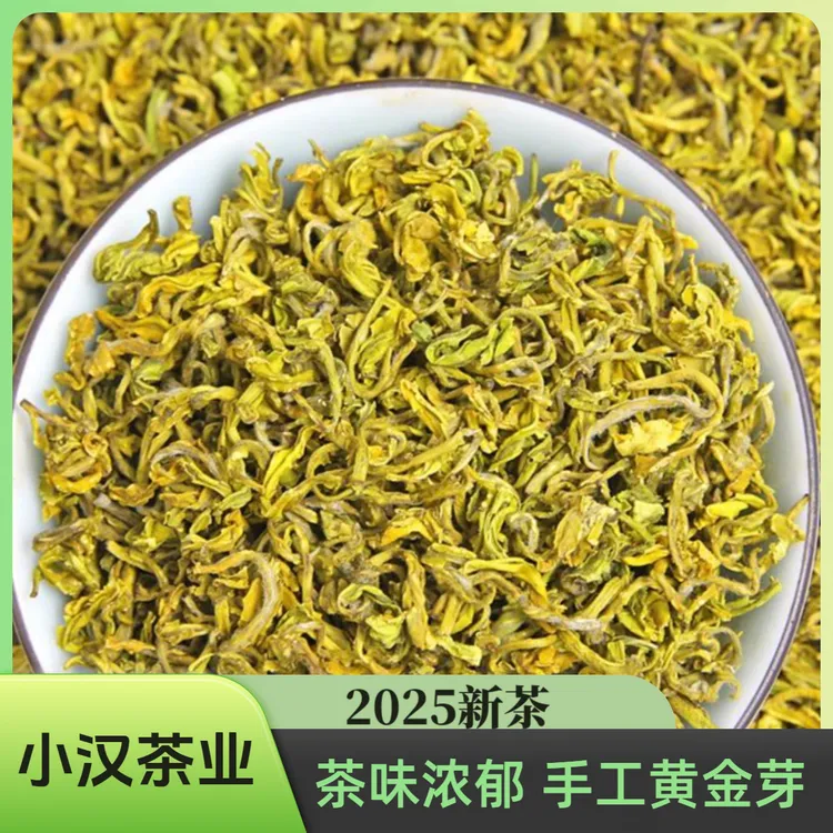 2025新茶【特惠福利款 手工黄金芽】A09手工揉捻 高山黄金芽 