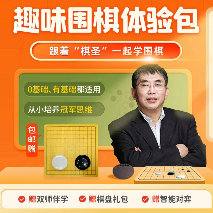 聂卫平围棋专属礼盒包
