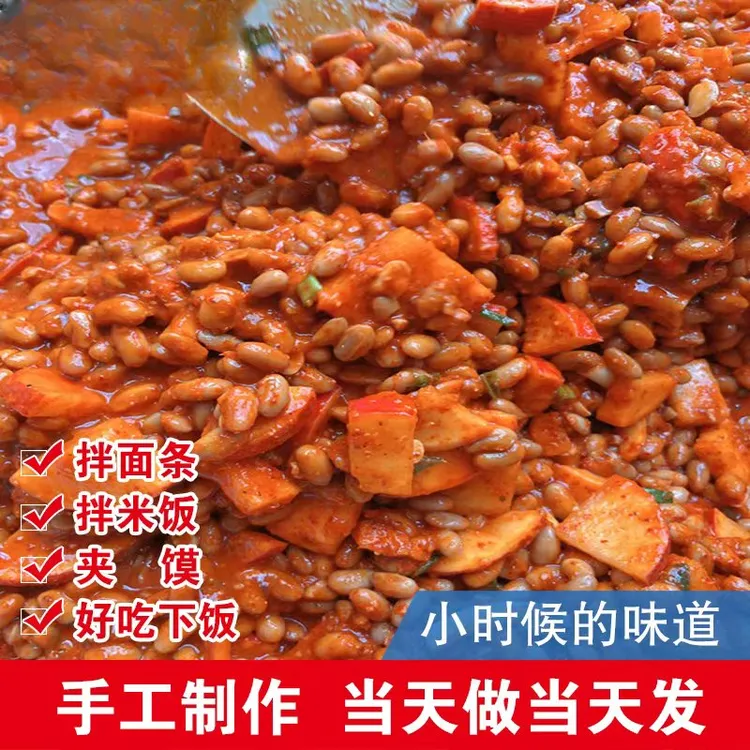 灵璧萝卜酱豆-老家味道-手工制作-0添加
