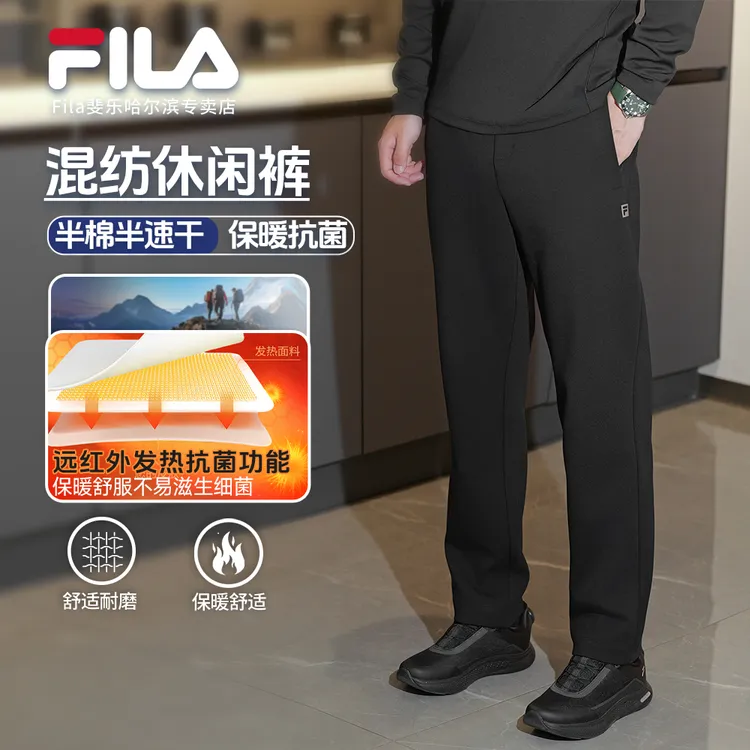 Fila/斐乐男裤【保暖抗菌舒适】秋冬款高弹运动直筒长裤A51M541601F
