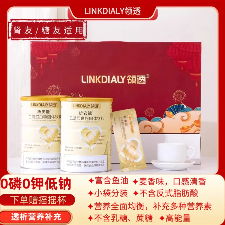 领透析安能升级0磷0钾乳清蛋白粉透析术后补充营养不含反式脂肪酸