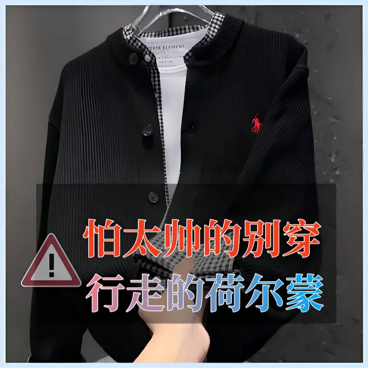 【格子拼接假两件】新款开衫针织衫男秋季毛衣痞帅高级感慵懒风外套
