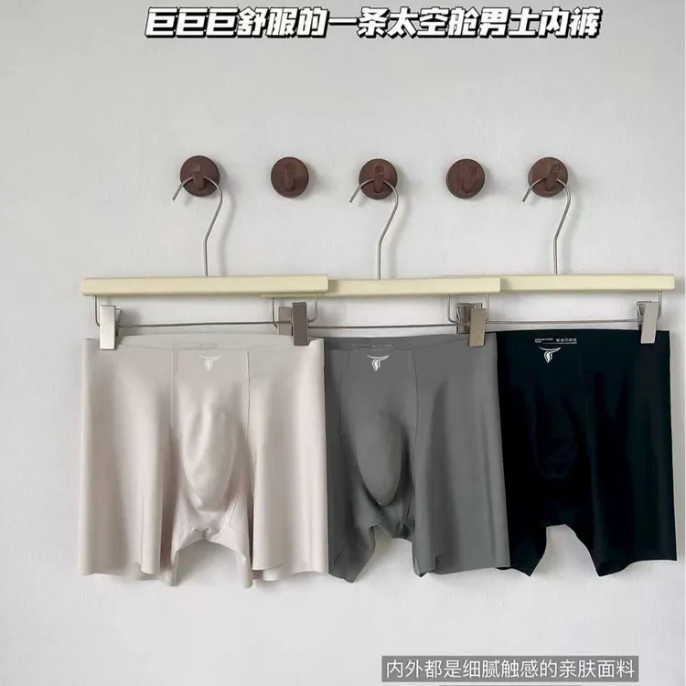 男士防磨腿内裤速干运动跑步大码加长平角裤透气舒服无痕太空舱
