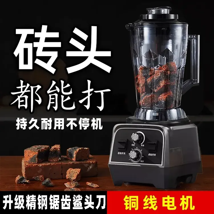 大功率破壁豆浆机新款商家用大容量榨汁多功能干湿两用现磨粉料理