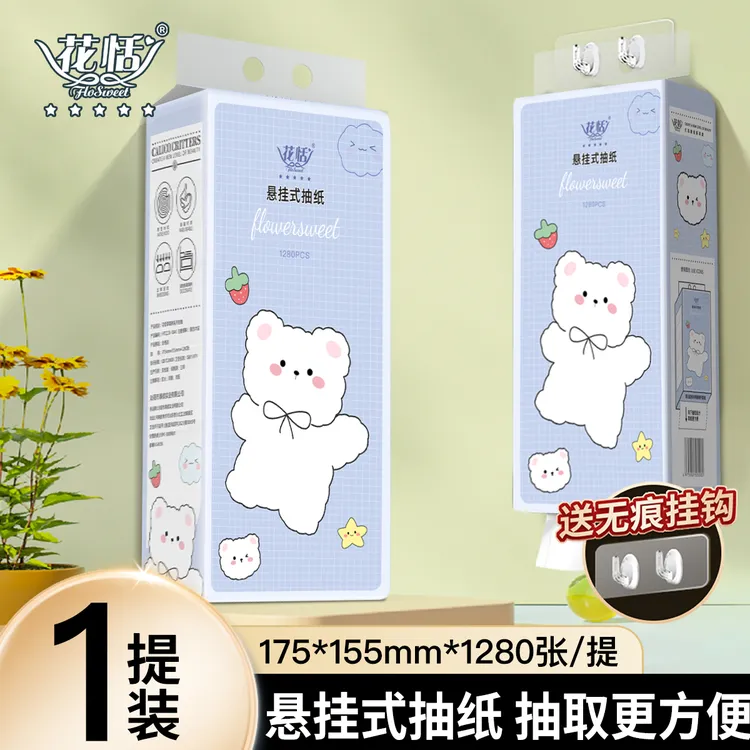 花恬柔软悬挂抽纸挂式纸巾1提/2提/6提加厚卫生纸悬挂式纸抽批发