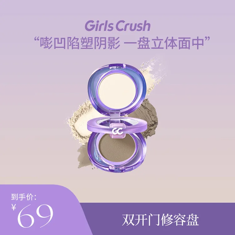【自播专属】双开门修容高光阴影一体盘面部凹陷提亮修饰持久定妆