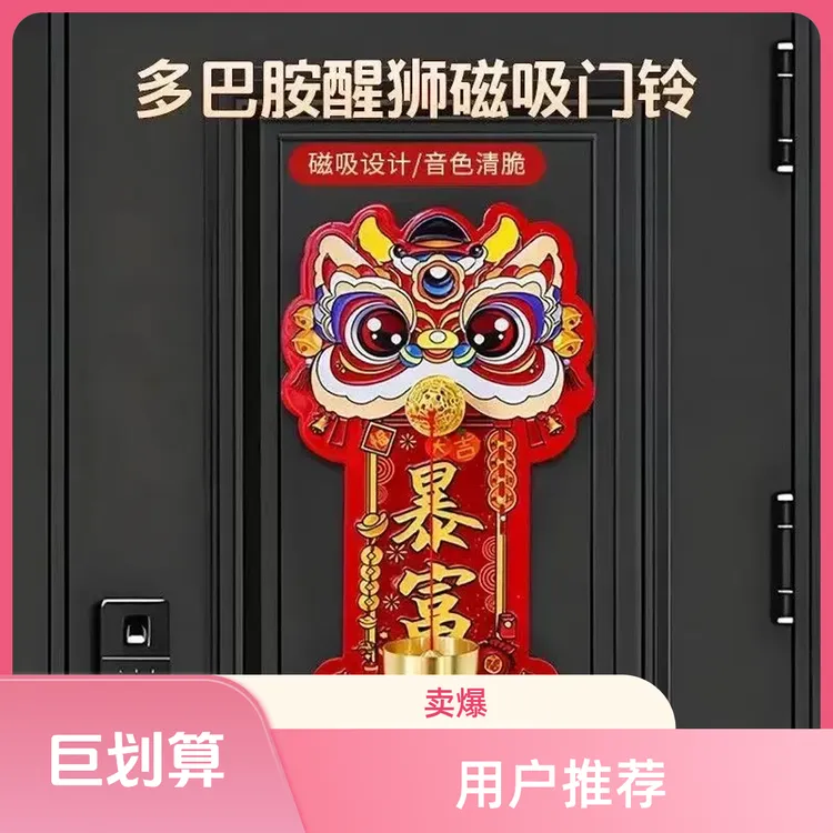 醒狮多巴胺磁吸门铃入户玄关装饰中国风提醒铃铛乔迁推荐品