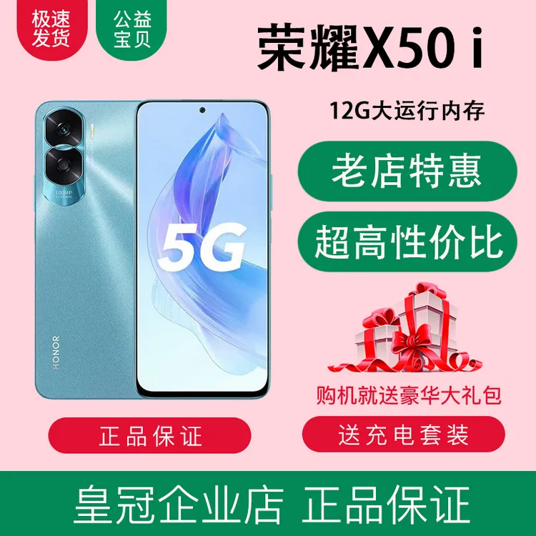 99新 honor/荣耀 x50i全网通5G一亿像素高刷直屏工作备用二手手机商品图