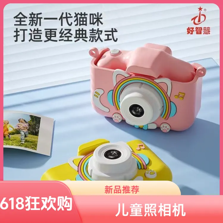 [好智慧]儿童相机高清双摄可录像可拍照男宝平板英语听力学习机