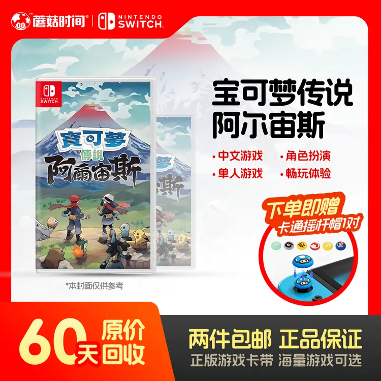  Nintendo/任天堂 【宝可梦传说 阿尔宙斯】switch游戏机卡带99新ns商品图