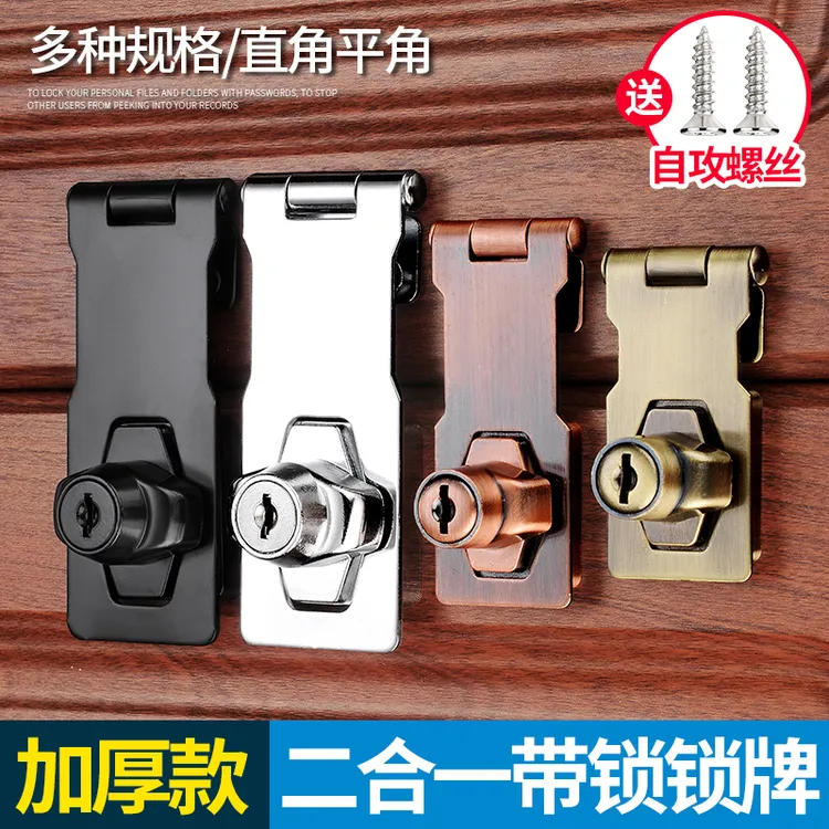 免打孔抽屉锁带锁牌锁扣适用于木门锁文件柜锁多种用途