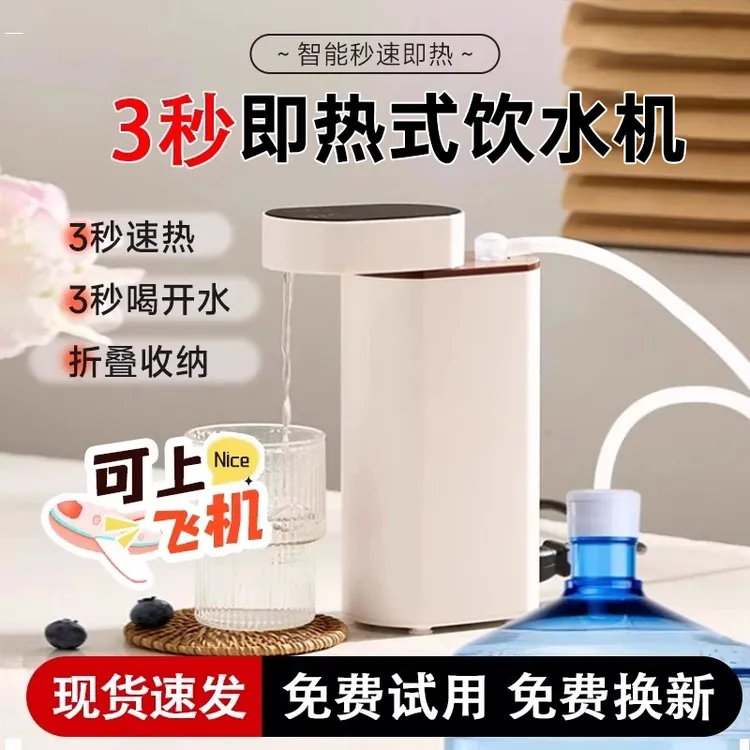2025新款即热饮水机家用旅行便携式全自动烧水壶净化一体电热水壶