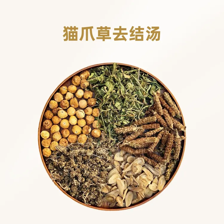 【猫爪草去结汤】猫爪草/无花果/夏枯草/郁金/蒲公英养生汤【5件装】