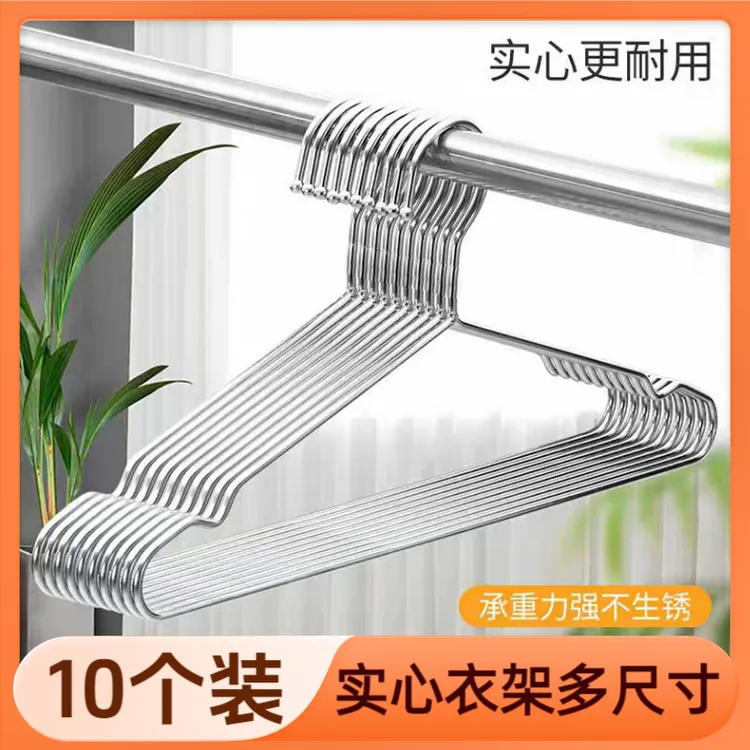 （外贸单清10个〓8.9）不锈钢衣架加粗衣挂撑子防滑无痕晾衣架裤架子