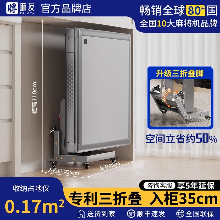 新款静音迷你全自动麻将机2025款家用三折叠超薄麻将桌餐桌一体机