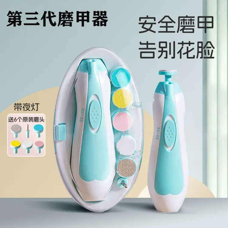 婴儿电动磨甲器新生宝宝专用指甲刀打磨器防夹肉静音儿童护理套装
