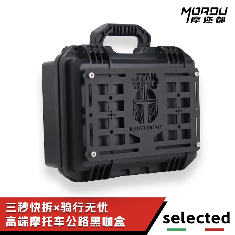 新款巡航战术边箱户外随行多功能咖啡箱通用CU625灰石250CVT闪600