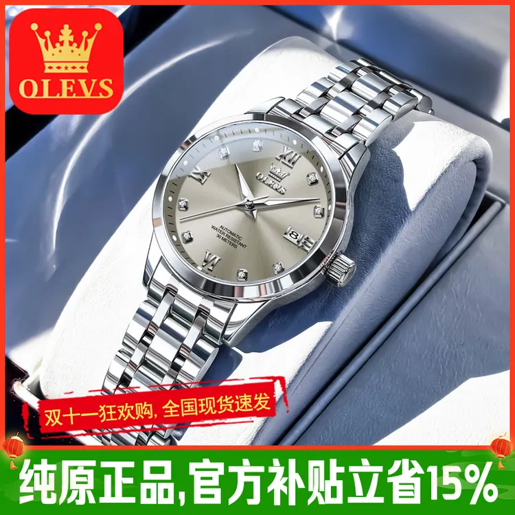 2025瑞士认证欧利时正品女士全自动机械表时尚腕表高颜值手表直播