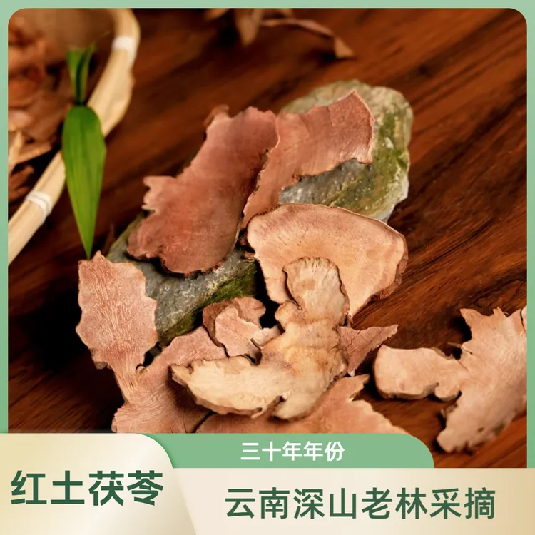 【野生野长】云南高山红土茯苓深山老林采摘煲汤泡水泡酒滋补养生品