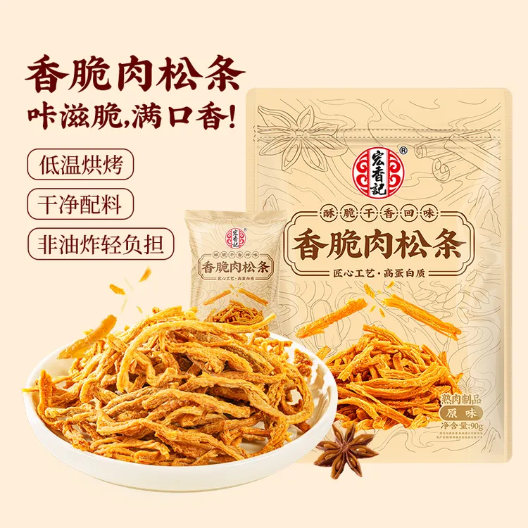 宏香记 香脆鸡肉松条网红零食非油炸低温烘烤休闲熟食90g